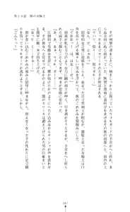 Page 168 of Icerya Eiyuusenki 5 - preview thumbnail