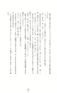 Page 169 of Icerya Eiyuusenki 5 - preview thumbnail