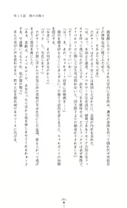 Page 182 of Icerya Eiyuusenki 5 - preview thumbnail