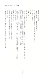 Page 22 of Icerya Eiyuusenki 5 - preview thumbnail