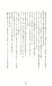 Page 23 of Icerya Eiyuusenki 5 - preview thumbnail