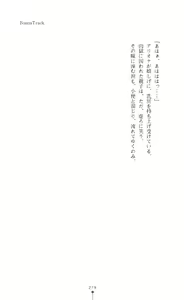 Page 280 of Icerya Eiyuusenki 5 - preview thumbnail