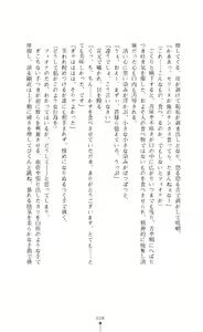 Page 29 of Icerya Eiyuusenki 5 - preview thumbnail