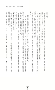 Page 30 of Icerya Eiyuusenki 5 - preview thumbnail