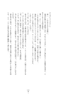 Page 31 of Icerya Eiyuusenki 5 - preview thumbnail
