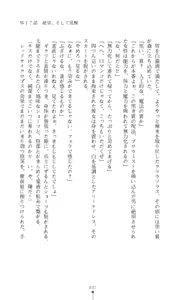 Page 38 of Icerya Eiyuusenki 5 - preview thumbnail