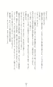 Page 45 of Icerya Eiyuusenki 5 - preview thumbnail