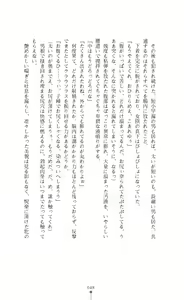 Page 49 of Icerya Eiyuusenki 5 - preview thumbnail