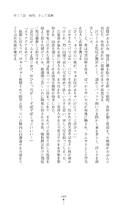 Page 50 of Icerya Eiyuusenki 5 - preview thumbnail