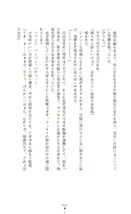 Page 53 of Icerya Eiyuusenki 5 - preview thumbnail