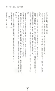 Page 54 of Icerya Eiyuusenki 5 - preview thumbnail