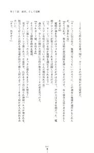 Page 58 of Icerya Eiyuusenki 5 - preview thumbnail