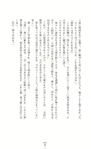 Page 61 of Icerya Eiyuusenki 5 - preview thumbnail