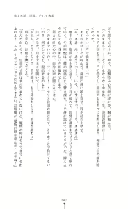 Page 68 of Icerya Eiyuusenki 5 - preview thumbnail