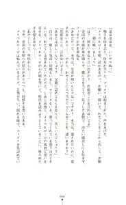 Page 69 of Icerya Eiyuusenki 5 - preview thumbnail