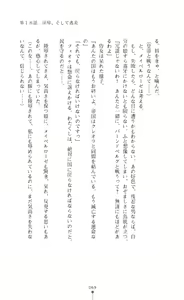 Page 70 of Icerya Eiyuusenki 5 - preview thumbnail