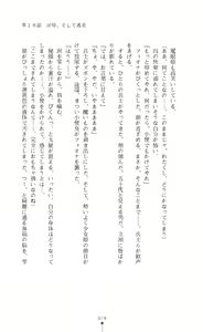 Page 80 of Icerya Eiyuusenki 5 - preview thumbnail