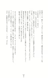 Page 83 of Icerya Eiyuusenki 5 - preview thumbnail