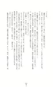 Page 85 of Icerya Eiyuusenki 5 - preview thumbnail