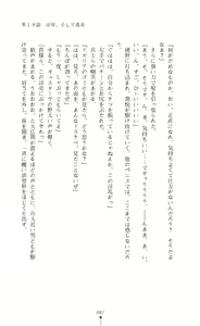 Page 88 of Icerya Eiyuusenki 5 - preview thumbnail
