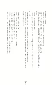 Page 91 of Icerya Eiyuusenki 5 - preview thumbnail