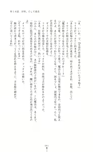 Page 92 of Icerya Eiyuusenki 5 - preview thumbnail