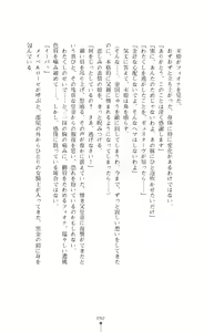 Page 93 of Icerya Eiyuusenki 5 - preview thumbnail