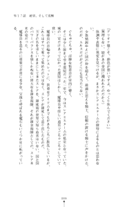 Page 10 of Icerya Eiyuusenki 5 - preview thumbnail