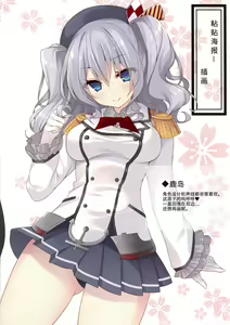 Page 13 of Isokaze Nekoka Sakusen - preview thumbnail