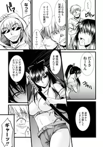 Page 103 of Toaru Inbi na Erosho Mokuroku - preview thumbnail