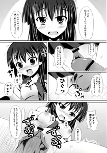 Page 138 of Toaru Inbi na Erosho Mokuroku - preview thumbnail