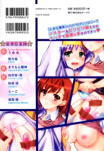 Page 2 of Toaru Inbi na Erosho Mokuroku - preview thumbnail