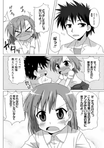 Page 24 of Toaru Inbi na Erosho Mokuroku - preview thumbnail
