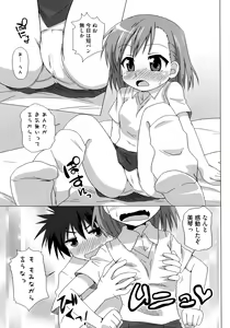 Page 27 of Toaru Inbi na Erosho Mokuroku - preview thumbnail