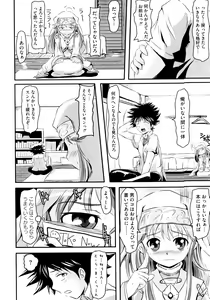 Page 6 of Toaru Inbi na Erosho Mokuroku - preview thumbnail