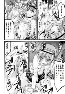 Page 84 of Toaru Inbi na Erosho Mokuroku - preview thumbnail