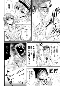 Page 86 of Toaru Inbi na Erosho Mokuroku - preview thumbnail