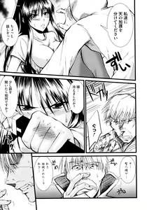 Page 89 of Toaru Inbi na Erosho Mokuroku - preview thumbnail