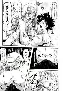 Page 9 of Toaru Inbi na Erosho Mokuroku - preview thumbnail