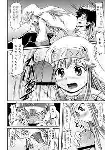 Page 10 of Toaru Inbi na Erosho Mokuroku - preview thumbnail