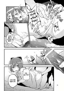 Page 12 of Touhou Terebi-san 2 - preview thumbnail