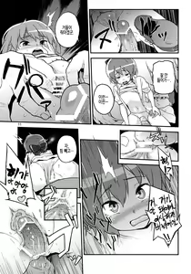 Page 13 of Touhou Terebi-san 2 - preview thumbnail