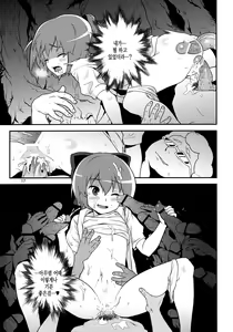 Page 19 of Touhou Terebi-san 2 - preview thumbnail