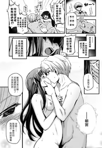Page 17 of Shoujotachi no Sadoism saishuukai - preview thumbnail