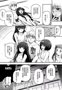 Page 18 of Shoujotachi no Sadoism saishuukai - preview thumbnail