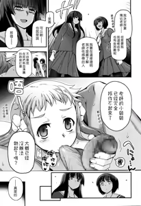 Page 5 of Shoujotachi no Sadoism saishuukai - preview thumbnail
