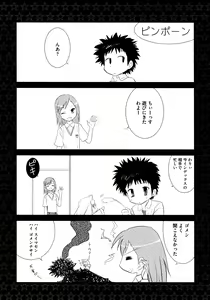 Page 154 of Toaru Futari no Love Shot Gun - preview thumbnail