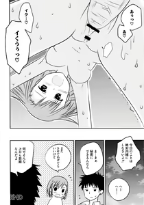 Page 22 of Toaru Futari no Love Shot Gun - preview thumbnail