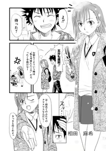 Page 26 of Toaru Futari no Love Shot Gun - preview thumbnail