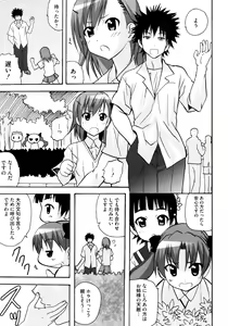 Page 61 of Toaru Futari no Love Shot Gun - preview thumbnail
